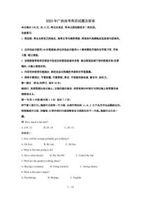 2025年6月广西普通高中学业水平选择性考试英语试题（原卷）含答案