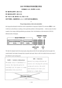 2025年6月河南普通高中学业水平选择性考试英语试题（原卷）含答案