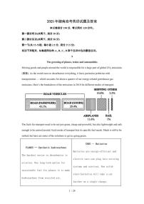 2025年6月湖南普通高中学业水平选择性考试英语试题（原卷）含答案