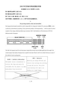 2025年6月江西普通高中学业水平选择性考试英语试题（原卷）含答案