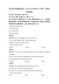 四川省甘孜藏族自治州2024-2025学年高二下学期7月期末英语试卷（解析版）