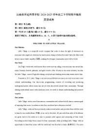 云南省开远市某学校2024-2025学年高二下学期期中检测英语试卷（解析版）