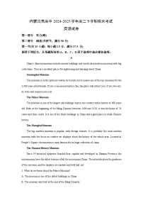 内蒙古某高中2024-2025学年高二下学期期末考试英语试卷（解析版）