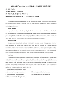 湖北省荆门市2024-2025学年高一下学期期末英语试卷（解析版）