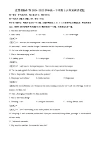 江苏省扬州市2024-2025学年高一下学期下6月期末真题英语试卷（解析版）