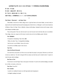 江西省萍乡市2024-2025学年高一下学期期末考试英语试卷（解析版）