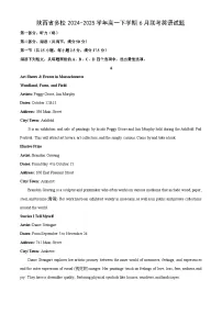 陕西省多校2024-2025学年高一下6月联考英语试卷（解析版）