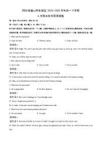 四川省眉山市东坡区2024-2025学年高一下学期6月期末联考英语试卷（解析版）