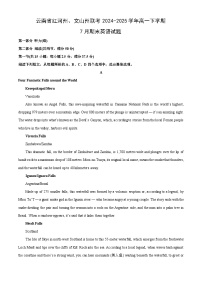 云南省红河州、文山州联考2024-2025学年高一下学期7月期末英语试卷（解析版）