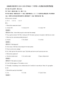 浙江省温州市2024-2025学年高一下学期期末真题教学质量统一检测英语试卷（解析版）
