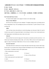 安徽省滁州市2024-2025学年高一下学期期末教学质量监测英语试卷（解析版）