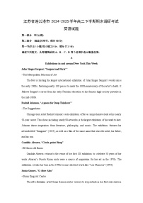 江苏省连云港市2024-2025学年高二下学期期末真题调研考试英语试卷（解析版）
