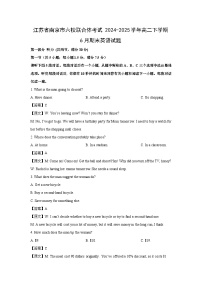 江苏省南京市六校联合体考试2024-2025学年高二下学期下6月期末真题英语试卷（解析版）