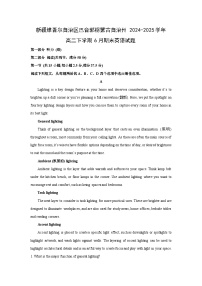 新疆维吾尔自治区巴音郭楞蒙古自治州2024-2025学年高二下学期6月期末英语试卷（解析版）
