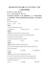 浙江省温州市环大罗山联盟2024-2025学年高二下学期6月期末英语试卷（解析版）