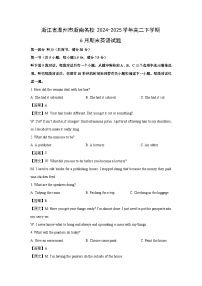 浙江省温州市浙南名校2024-2025学年高二下学期6月期末英语试卷（解析版）