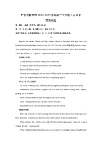 广东省韶关市2024-2025学年高二下学期下6月期末真题英语试卷（解析版）