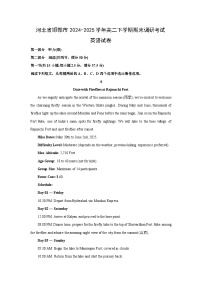 河北省邯郸市2024-2025学年高二下学期期末调研考试英语试卷（解析版）