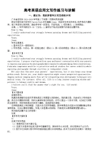高中英语2026届高考复习应用文写作练习与讲解系列0726（共三篇）