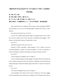 福建省漳州市龙文区某中学2025届高三下学期5月底模拟英语试卷（解析版）(2)