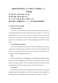 河南省信阳市商城县2025届高三下学期模拟（二）英语试卷（解析版）