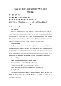 河南省金科新未来 2025届高三下学期下5月联考英语试卷（解析版）