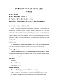 湖北省武汉市2025届高三下学期五月模拟英语试卷（解析版）