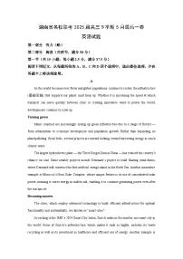 湖南省名校联考2025届高三下学期5月最后一卷英语试卷（解析版）