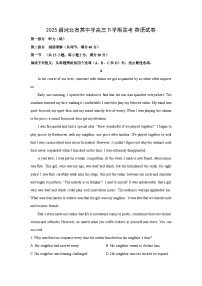 2025届河北省某中学高三下学期联考英语试卷（解析版）