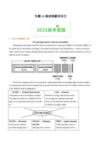 备战2026年高考英语真题分类汇编专题10阅读理解应用文(原卷版+解析版）
