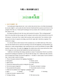 备战2026年高考英语真题分类汇编专题11阅读理解记叙文(原卷版+解析版）