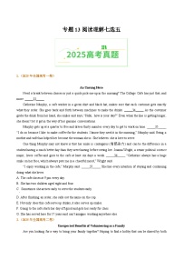 备战2026年高考英语真题分类汇编专题13阅读理解七选五、六选四、阅读表达(原卷版+解析版）