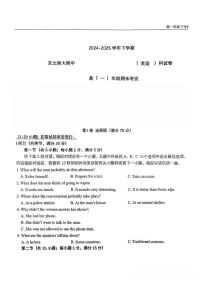 英语-东北师大附中2024-2025学年下学期高一年级期末试题及答案