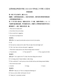 江苏省镇江市部分学校2024-2025学年高二下学期6月联考英语试卷（解析版）