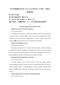 辽宁省普通高中联考2024-2025学年高二下学期7月期末英语试卷（解析版）