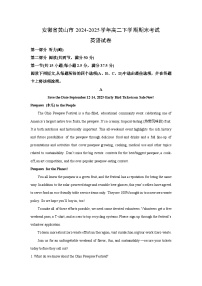 安徽省黄山市2024-2025学年高二下学期期末考试英语试卷（解析版）