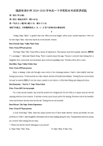 福建省漳州市2024-2025学年高一下学期期末考试英语试卷（解析版）