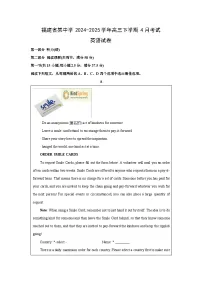福建省某中学2024-2025学年高三下学期4月考试英语试卷（解析版）