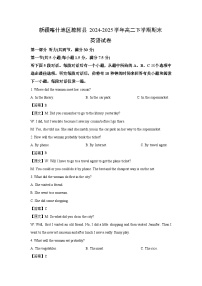 新疆喀什地区疏附县2024-2025学年高二下学期期末英语试卷（解析版）