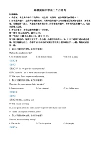 河北省衡水市阜城实验中学2025-2026学年高三上学期第一次月考英语试卷（Word版附解析）含听力音频
