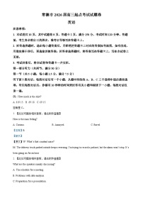 湖南省常德市2026届高三上学期起点考试英语试卷（Word版附解析）含听力音频