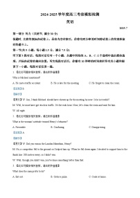 江苏省南京市第二十九中学2026届高三上学期模拟预测英语试卷（Word版附解析）含听力音频