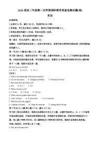 山西省大同市2026届高三上学期第一次学情调研教学质量监测英语试卷（Word版附解析）