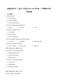 福建省福州市（八县市）协作校2024-2025学年高一下学期期末考试英语试题（Word版附解析）含听力音频
