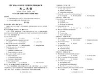 福建省莆田市2024-2025学年高二下学期期末考试英语试题（PDF版附答案）