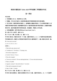 甘肃省酒泉市普通高中2024-2025学年高一下学期期末考试英语试题（Word版附答案）
