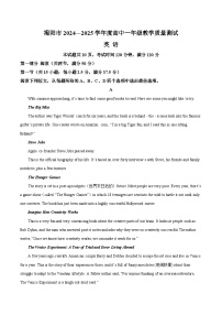 广东省揭阳市2024-2025学年高一下学期期末考试英语试题（Word版附答案）