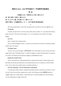广东省揭阳市2024-2025学年高一下学期期末考试英语试题（Word版附答案）