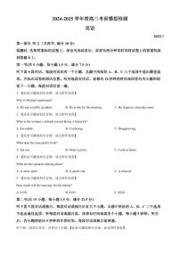 江苏省南京市第二十九中学2025届高二下学期7月模拟预测试题-英语试题