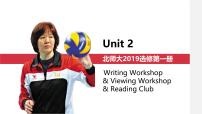 高中北师大版 (2019)Unit 2 SuccessLesson 3 Getting to the Top教案配套ppt课件